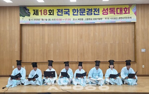 대전 대덕문화원(원장 임찬수)에서 운영 중인 명심보감 강좌(지도강사 송재선) 수강생들이 제18회 전국한문경전성독대회에 참가해 단체상인 ‘호(號) 백경상’을 수상하는 쾌거를 이뤘다. (사진=대덕문화원 제공