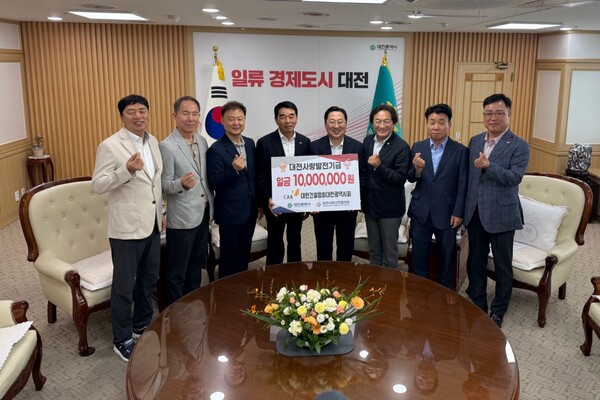 대한건설협회 대전광역시회(회장 최문규)는 8일, 대전광역시를 방문해 ‘대전사랑 발전기금 1000만원’을 기탁했다.(사진:건설협회 대전시회 제공)