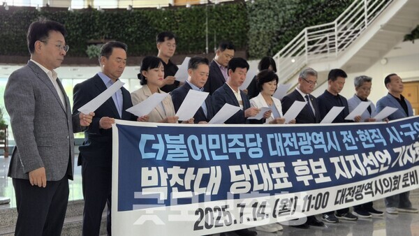 더불어민주당 당대표 선거를 앞두고 대전 전·현직 시·구의원 29명이 박찬대 후보 지지를 선언한 가운데, 오광영 전 대전시의원은 14일 “이번 지지 선언은 단순한 계파 결집이 아니라, 박 후보가 가진 실용적 리더십과 당내 통합 역량에 대한 신뢰의 표현”이라고 밝혔다. (사진=굿모닝충청 신성재 기자)