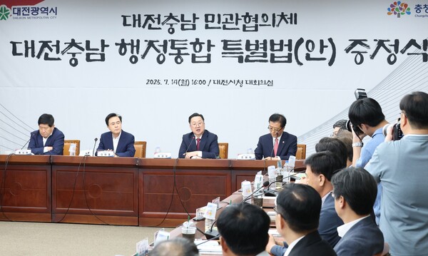 ‘대전충남특별시 설치 및 경제과학수도 조성을 위한 특별법안(가칭)’ 최종안이 14일 대전시·의회, 충남도·의회에 보고됐다.(사진:대전시 제공)