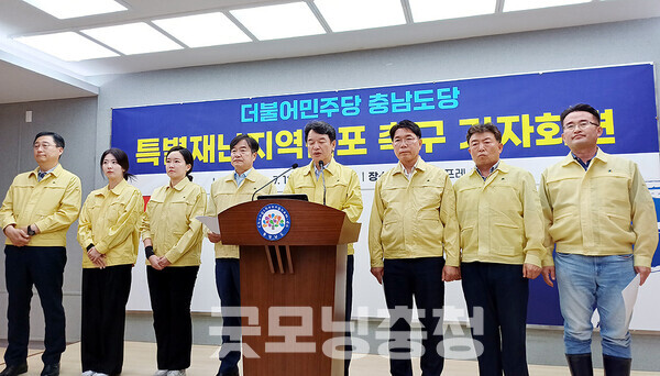 더불어민주당 충남도당(위원장 문진석)이 극한호우로 심각한 피해를 입은 도내 시·군에 대한 특별재난지역 선포를 촉구하고 나섰다. (왼쪽부터 김선태 도의원, 김혜림 대변인, 이지윤 도의원, 조한기 지역위원장, 문진석 충남도당 위원장, 이재관 국회의원, 오인환 도의원, 안장헌 도의원/ 굿모닝충청=김갑수 기자)