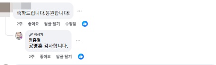 이재명 대통령이 이진숙 충남대 교수를 교육부 장관 후보로 지명하자, 대전지역 일부 인사들이 엉뚱하게 염홍철 전 대전시장에게 축하 인사를 보내 눈길을 끌고 있다. (사진=염홍철 전 대전시장 페이스북)