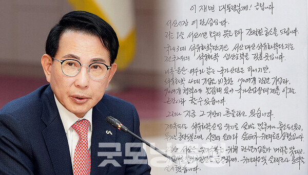 이완섭 서산시장이 이재명 대통령과 우원식 국회의장 등에 대산석유화학단지 산업위기 극복을 호소하는 친필 편지를 보내 눈길을 끌고 있다. 이미 여수석유화학단지의 경우 산업위기 선제대응지역으로 지정된 만큼 대산석유화학단지 역시 서둘러 달라는 것이다. (서산시 제공 자료사진 합성/ 굿모닝충청 김갑수 기자)