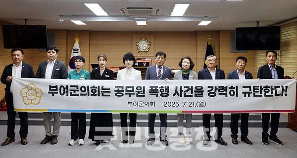 충남 부여군의회(의장 김영춘)가 지난 17일 발생한 박정현 군수에 대한 폭행 사건을 중대한 범죄행위로 규정하고 깊은 유감을 표명하고 나섰다. (부여군의회 제공/ 굿모닝충청=김갑수 기자)