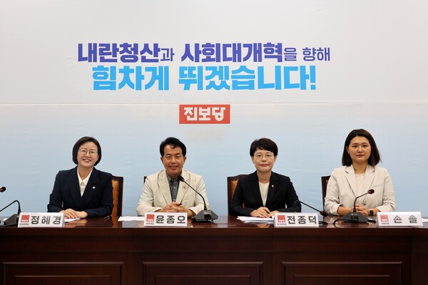 22일 열린 진보당 의원총회(사진:진보당 제공)