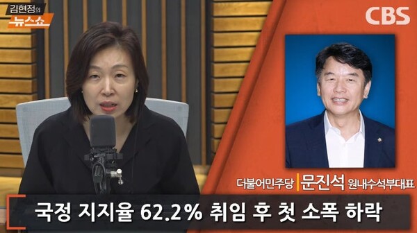 22일 CBS 라디오 프로그램 김현정의 뉴스쇼와의 인터뷰에서 '강준욱 옹호 발언'으로 비칠 만한 발언을 해 논란을 일으킨 더불어민주당 문진석 원내수석부대표.(출처 : CBS 영상 갈무리)