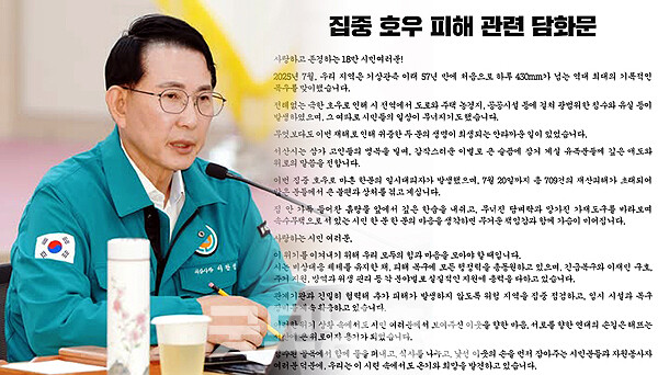 이완섭 서산시장은 22일 "끝까지 시민 여러분 곁을 지키며, 침수 피해를 입은 가정과 상가, 농가, 복지시설 하나하나가 다시 제자리를 찾을 수 있도록 복구와 회복을 지원하는 데 모든 행정력을 집중하겠다"고 밝혔다. (서산시 제공 자료사진 합성/ 굿모닝충청=김갑수 기자)