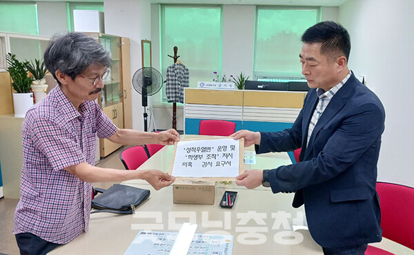 이른바 성적 우수반(소망반)을 운영한 충남 공주시 소재 한 사립 고등학교가 학생생활기록부를 조작하고, 특정 학생에게 성적과 활동 면에서 특혜를 제공했다는 의혹이 제기됐다. (사진=학부모회 제공/굿모닝충청=이종현 기자)