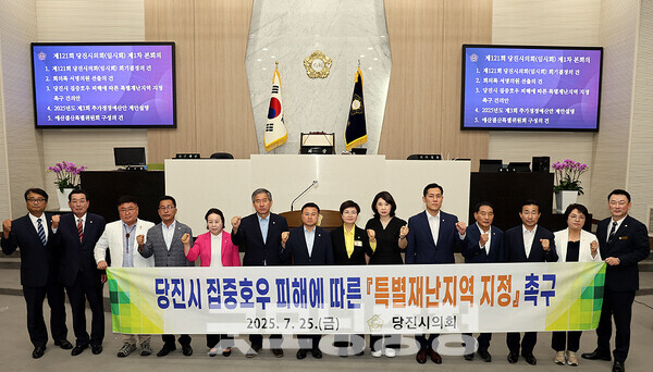 충남 당진시의회(의장 서영훈)가 25일 제121회 임시회 본회의를 통해 ‘특별재난지역 지정 촉구 건의안(건의문)’을 채택했다. (당진시의회 제공/ 굿모닝충청=김갑수 기자)