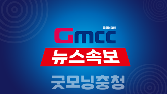 충남도의회(의장 홍성현)가 대전·충남 행정통합 의견 청취의 건을 통과시켰다. (굿모닝충청=이종현 기자)