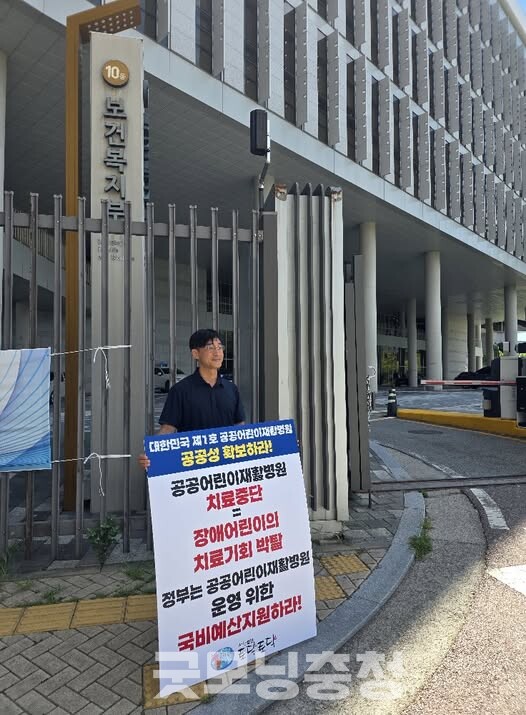 30일 보건복지부 앞에서 1인 시위를 하는 김동석 사단법인 토닥토닥 이시장의 모습. (김동석 이사장 제공)