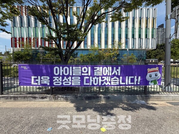 대전세종충남 넥슨후원 공공어린이재활병원이 파업 사태를 마무리하고, 환아와 보호자들에게 깊은 사과와 새로운 다짐의 뜻을 밝혔다. (사진=독자 제공/굿모닝충청 신성재 기자)