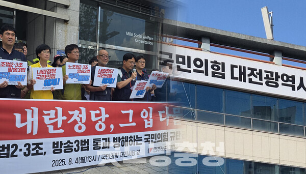  노동자의 헌법적 권리를 둘러싼 논쟁이 다시 정치의 중심에 섰다. ‘노란봉투법’(노동조합 및 노동관계조정법 2·3조 개정안)이 국회 본회의 상정을 앞두고 있는 가운데, 대전에서도 노동계와 보수 정치권 사이의 입장차가 첨예하게 드러나고 있다. (출처=독자 제공 사진 합성/굿모닝충청 신성재 기자)