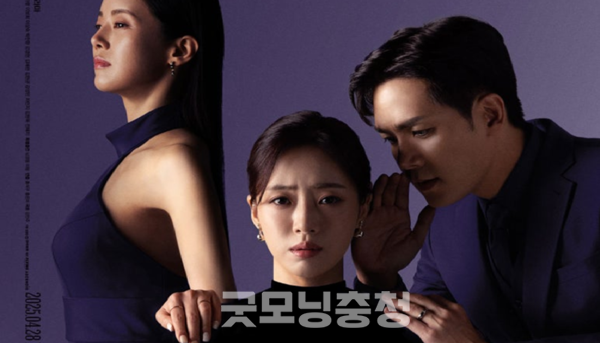 최근 가장 시청률 높은 인기 드라마가 KBS ‘여왕의 집’이다. 이 드라마의 기본 구도는 정상성의 회복과 복수극이다. 이 과정에서 통속극의 전형적인 요소들이 가감 없이 등장한다. (사진: 여왕의집 누리집/굿모닝충청=노준희 기자)