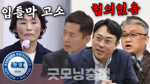 왼쪽부터 김형숙 한양대 교수, 장인수 기자, 최영규 기자, 송기민 교수