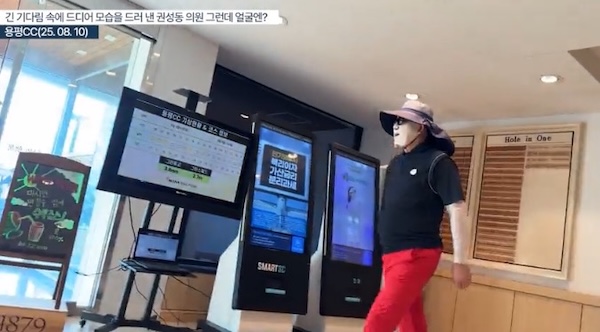 지난 10일 통일교 소유 용평CC 골프장에서 국민의힘 권성동 의원이 얼굴 전체를 가리는 마스크를 착용하고 라커룸에서 나오는 장면.(사진=시민언론 뉴탐사)