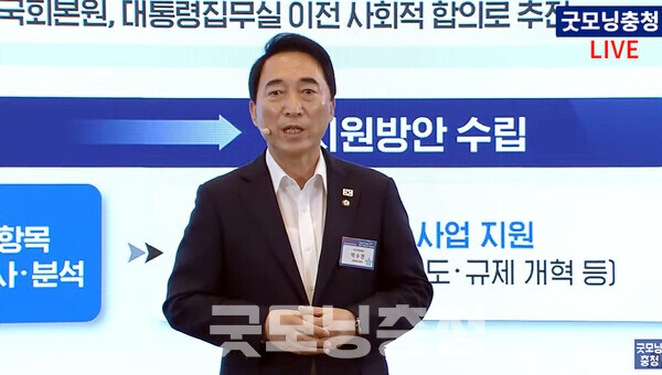 대통령 직속 국정기획위원회(위원장 이한주) 국가균형성장특별위원회 박수현 위원장은 13일 “대한민국은 수도권이라는 하나의 엔진만으론 움직일 수 없다”며 “‘5극 3특’이라는 여러개의 엔진으로 함께 성장해야 한다”고 말했다. (유튜브 화면 캡쳐/ 굿모닝충청=김갑수 기자)