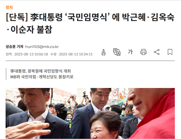 13일 오전에 나온 매일경제의 기사.(출처 : 매일경제 홈페이지 갈무리)