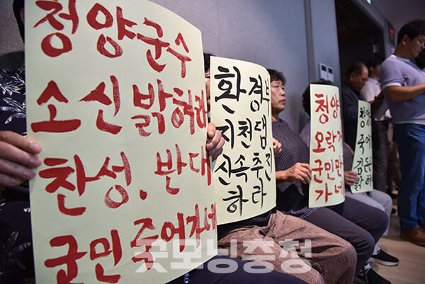 한편 이날 현장에는 지천댐 건설을 촉구하는 주민들이 피켓을 들고 자리를 지키기도 했다. (사진=굿모닝충청 이종현 기자)