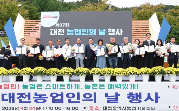 제37회 대전농업인의 날(사진:대전시 제공)