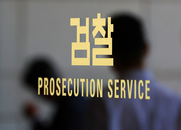 검찰.(사진=연합뉴스)