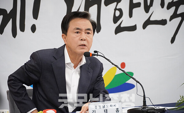 김태흠 충남지사는 29일 제2중앙경찰학교(이하 제2중경) 유치전과 관련 “비판을 받더라도 단일화가 필요하다"며 "적극적으로 지원할 계획”이라고 말했다. (사진=굿모닝충청 이종현 기자)