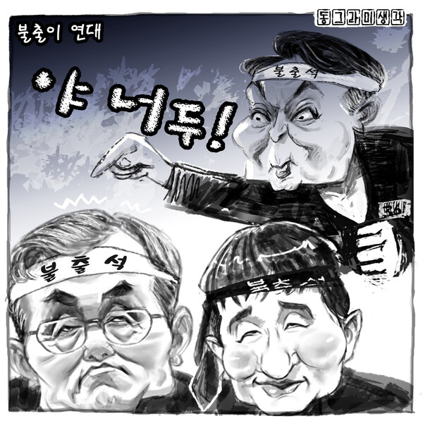피한다고 진실이 사라지는 건 아니다.