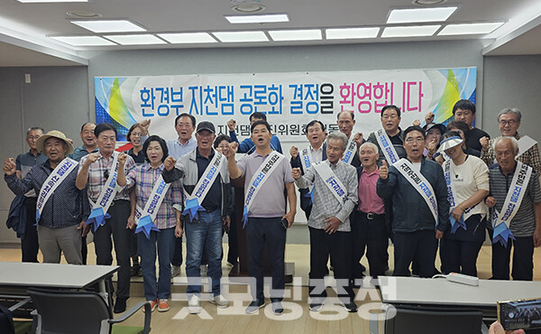 지천댐 추진위원회(위원장 이성우)는 1일 “정부가 공론화를 통해 지천댐 추진을 결정하겠다는 현명한 결단을 내려준 것에 대해 환영한다”고 밝혔다. (굿모닝충청=이종현 기자)