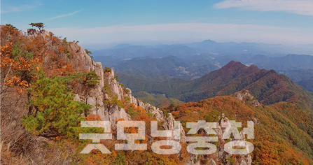 대둔산(大芚山·878m)은 전북 완주와 충남 논산·금산에 걸친 명산이다. 마천대 정상에서 바라보는 기암괴석과 바위능선은 장쾌한 풍광을 자랑한다. (사진=충남도청 누리집/굿모닝충청 신성재 기자)