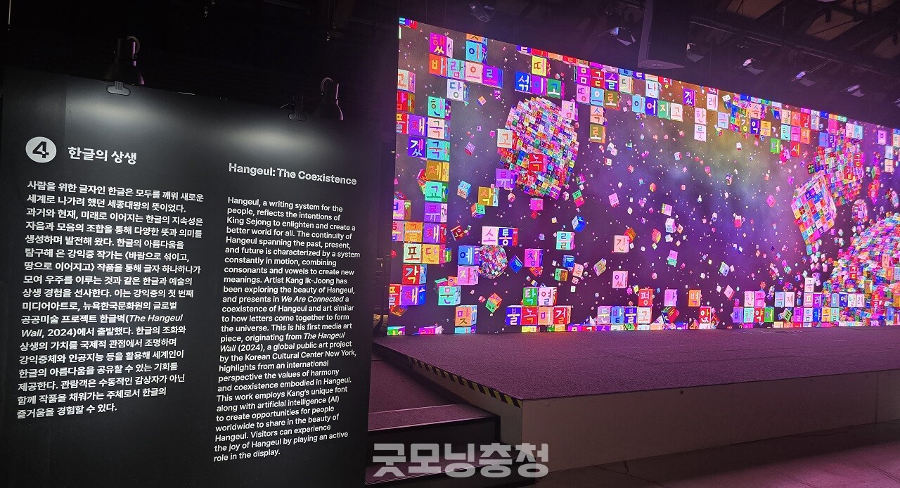 조치원 1927 일대에서 개최 중인 한글 국제 프레 비엔날레는 '그리는 말, 이어진 삶'을 주제로 한국, 영국, 우루과이, 싱가포르 등 4개국 39명의 작가가 참여한 대규모 문화 행사다. (굿모닝충청DB)