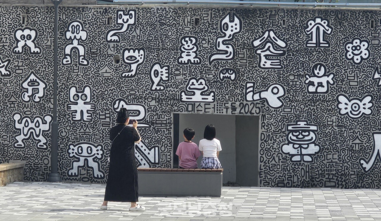 가장 주목받는 작품은 세계적인 드로잉 아티스트 미스터 두들(Mr Doodle)의 대형 벽화 '한구들(HANGOODLE)'이다 (굿모닝충청DB)