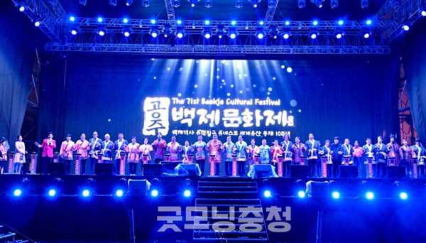 주제공연과 축하무대마다 관람객들의 박수가 쏟아졌으며 음악에 맞춰 몸을 흔들고 누래를 따라부르며 축제를 즐기는 시민들도 많았다. 공연 후 개막식 모습 (사진=공주시 제공) 