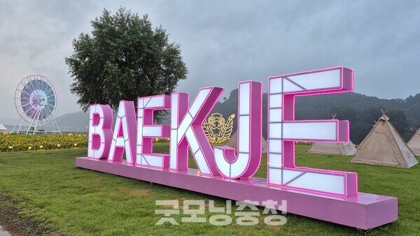 환상적인 야간경관을 조성한 미르섬은 현장에서 온누리공주시민으로 등록해 입장권을 구매하면 할인되며 2000원 쿠폰도 증정한다. 쿠폰은 행사장과 지역 상권에서 사용 가능해 지역경제 활성화에도 기여한다. (사진=노준희 기자)