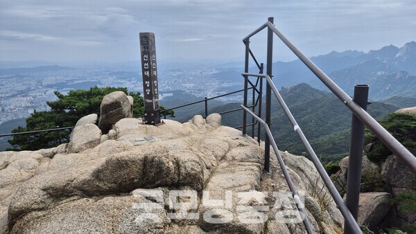 도봉산 신선대의 모습. (굿모닝충청 신성재 기자)