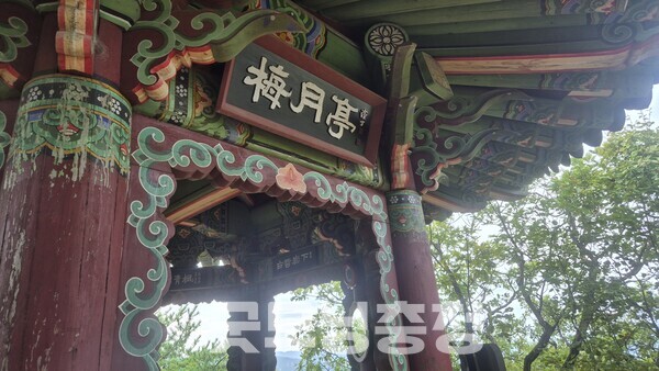 수락산 매월정(梅月亭). 수락산 자락에 자리한 매월정은 조선 전기의 문인이자 방랑 시인이었던 김시습(호 매월당, 1435~1493)을 기리기 위해 세운 정자다. 김시습은 이곳에서 은거하며 시를 짓고 학문을 닦았던 인물로, 정자는 그의 호를 따 이름 붙여졌다. 오늘날에도 수락산을 찾는 이들에게 옛 선비의 자취와 함께 쉼터가 되어 주고 있다. (사진=굿모닝충청 신성재 기자)  