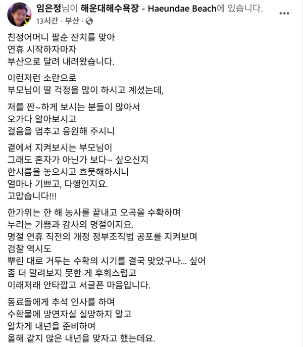 5일 검찰청 폐지 확정에 대해 "뿌린 대로 거뒀다"고 평가한 임은정 서울동부지검장.(출처 : 임은정 페이스북 갈무리)