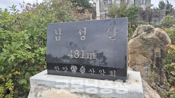 삼성산 정상석을 찾는 일은 그 자체가 모험이었다. 마치 1990년대 후반 ‘드래곤 퀘스트’의 미션을 수행하는 듯, 빙빙 돌아다니며 결국 KT 기지국 철탑 뒤편에서야 표지석을 발견할 수 있었다. (사진=굿모닝충청 신성재 기자)