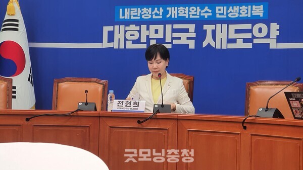9일 오전 11시 서울 여의도 국회 더불어민주당 대표회의실에서 기자간담회를 열고 있는 전현희 수석최고위원의 모습.(사진=굿모닝충청 조하준 기자)