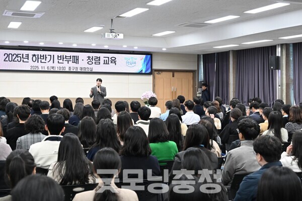 대전 중구는 6일 구청 대회의실에서 신규 임용자와 승진자 등 직원 200여 명을 대상으로 ‘2025년 하반기 반부패·청렴교육’을 실시했다고 밝혔다. (사진=중구 제공/굿모닝충청 신성재 기자)