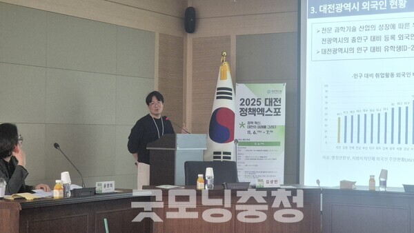 이광원 대전연구원 연구위원은 외국인과 유학생의 정주 전략을 대전형 인구정책의 새로운 축으로 제시했다. (사진=굿모닝충청 신성재 기자)