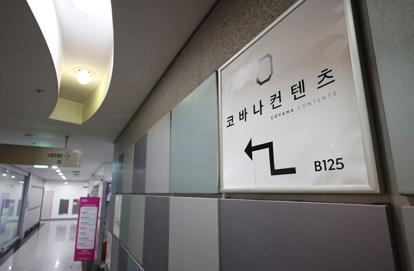 김건희 씨가 운영했던 서울 서초구 서초동 아크로비스타 상가 소재 코바나컨텐츠.(사진=연합뉴스)