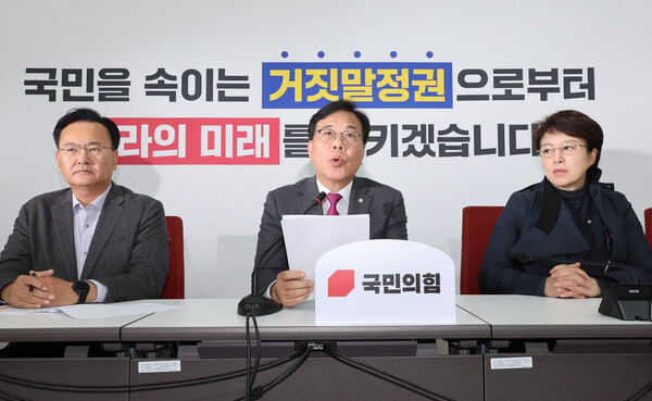 국민의힘 송언석 원내대표가 9일 서울 여의도 국회에서 검찰의 대장동 사건 항소 포기 등 현안 관련 기자간담회를 하고 있다.(사진=연합뉴스)