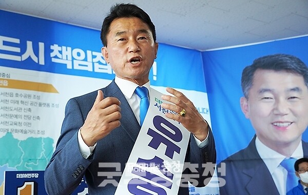 유승광 국가하구생태복원전국회의 상임의장이 충남 서천군 출신이면서 12.3 비상계엄의 핵심인물인 노상원 전 정보사령관의 단죄를 촉구하고 나섰다. (자료사진=본사DB/굿모닝충청=이종현 기자)