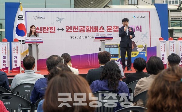 최충규 대덕구청장(사진 왼쪽)과 관계자들이 지난 5월 15일 신탄진-인천공항버스 운행 개통식에서 첫 출발 버스를 탄 구민들에게 인사를 전하고 있다. (사진=대덕구 제공/굿모닝충청 신성재 기자)