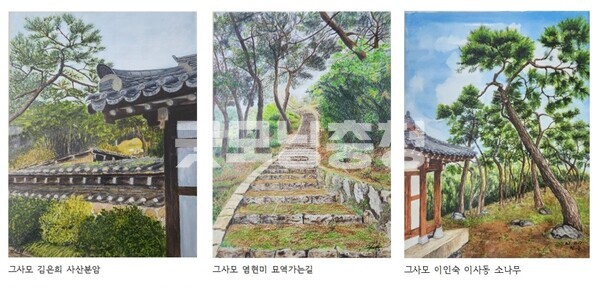 그사모 전시작 일부