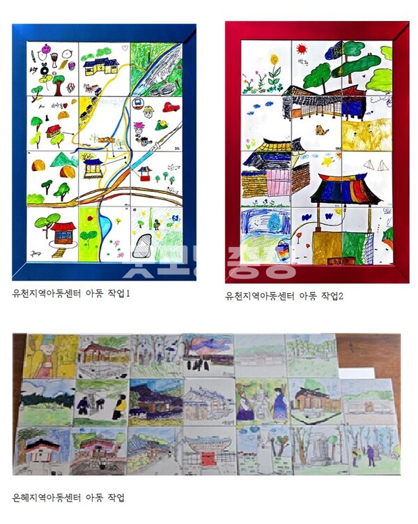 지역아동센터 어린이들의 타일 작품