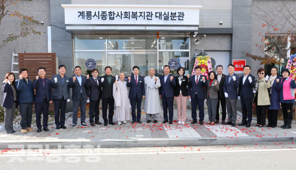 충남 계룡시가 지난 11일 계룡대실 LH4단지 아파트 내에 종합사회복지관 ‘대실분관’을 개관하고 본격 운영에 들어간다고 12일 밝혔다. (사진: 계룡시 제공/굿모닝충청-=노준희 기자)