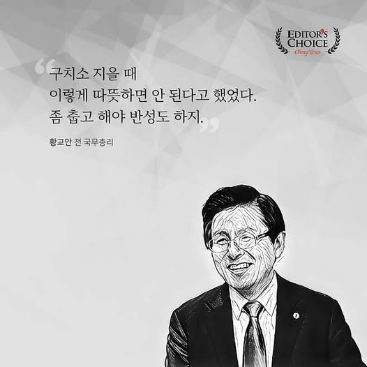황교안 전 총리가 1989년 서울지검 공안검사로 재직하던 시절 국가보안법 위반 혐의로 구속돼 조사를 받던 고교 동창 노회찬 전 의원을 상대로 했던 망언.(출처 : 조국 페이스북 갈무리)