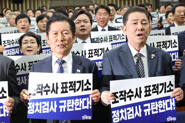 13일 오후 1시 20분 열린 더불어민주당 의원총회의 모습.(사진=연합뉴스)