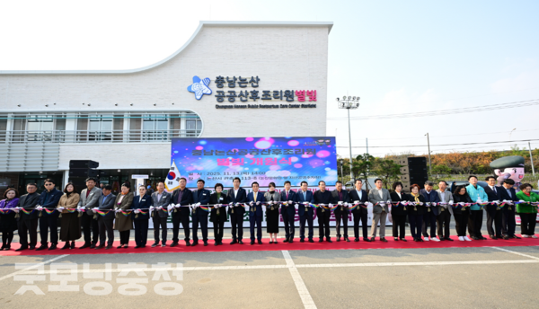 충남 논산시에 드디어 공공산후조리원이 완공됐다. 시는 오랜 숙원사업이었던 산후조리원 건립을 마무리하고, 13일 ‘충남논산공공산후조리원 별빛’의 개원식을 가졌다. (사진: 논산시 제공/굿모닝충청=노준희 기자)